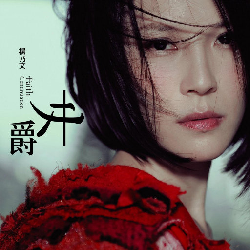 余源和廖承宇GAY1069
